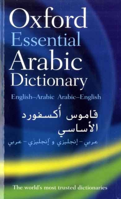 Oxford Essential Arabic Dictionary-9780199561155