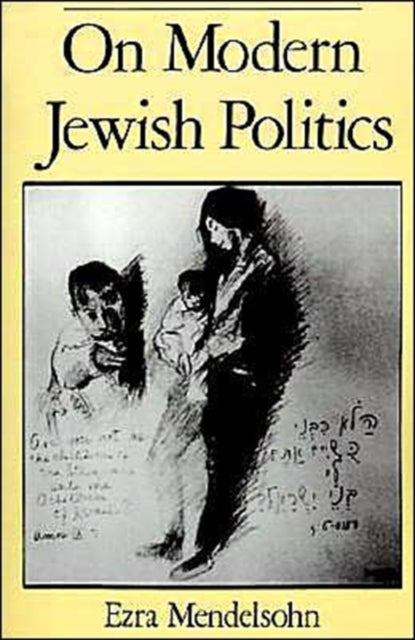 On Modern Jewish Politics - 9780195083194