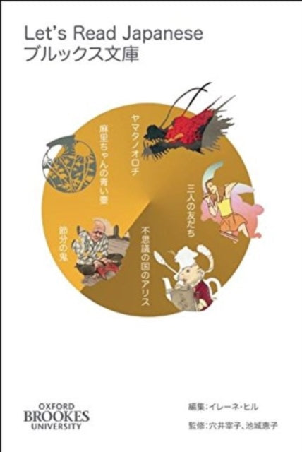 Let's Read Japanese : Level 1 Volume 1 - 9780992929947