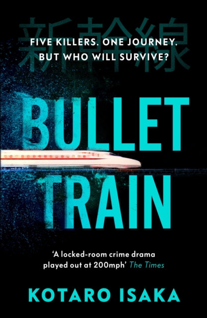 Bullet Train : NOW A MAJOR FILM - 9781529113396