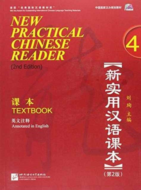 New Practical Chinese Reader vol.4 - Textbook - 9787561934319