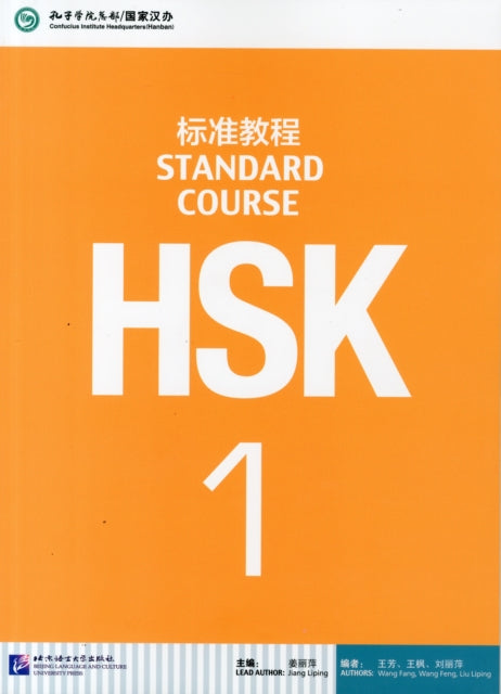 HSK Standard Course 1 - Textbook - 9787561937099