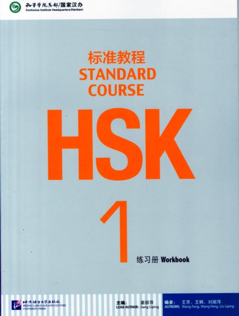 HSK Standard Course 1 - Workbook - 9787561937105