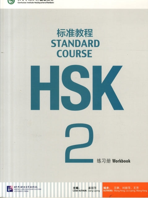 HSK Standard Course 2 - Workbook - 9787561937808